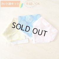 フラワーサークル イエロー/ブルー/ピンク【ハンカチスタイ】ベビー 手作りキット 作り方マニュアル付き ダブルガーゼ 国産