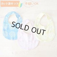 フラワーサークル イエロー/ブルー/ピンク【丸型スタイ】ベビー 手作りキット 作り方マニュアル付き ダブルガーゼ 国産