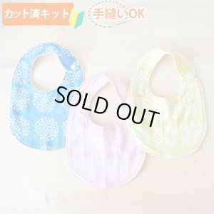画像1: フラワーサークル イエロー/ブルー/ピンク【丸型スタイ】ベビー 手作りキット 作り方マニュアル付き ダブルガーゼ 国産