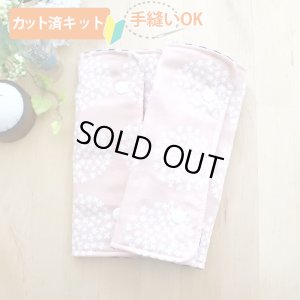 画像10: お庭のダック【抱っこ紐よだれカバー】ベビー 手作りキット 作り方マニュアル付き 手縫いもOK リバーシブル