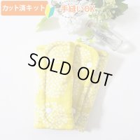 フラワーサークル イエロー【抱っこ紐よだれカバー】ベビー 手作りキット 作り方マニュアル付き 手縫いもOK リバーシブル