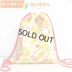 画像1: [夏休み 宿題]《家庭科教材対応》フルーツパーラー キルティング【ナップサック】手作りキット 作り方マニュアル付き 入園入学 2025年度春