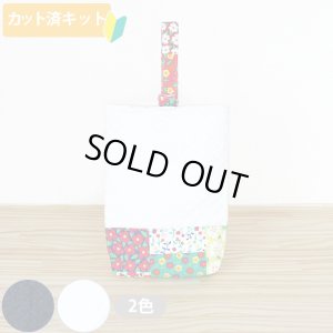 画像1: フラワーガーデン◎底布付【シューズバッグ】 手作りキット 作り方マニュアル付き 入園入学 手芸キット[s]