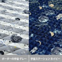宇宙柄 2色【カット生地】 縦50cm×横105cm 中厚手生地