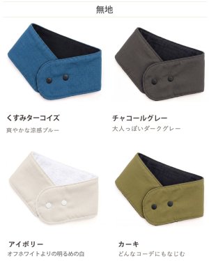 画像5: [完成品]Sサイズ ひんやり長持ち 保冷剤 ネッククーラーカバー｜キッズ・子供用
