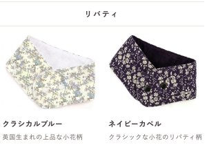 画像4: [完成品]Sサイズ ひんやり長持ち 保冷剤 ネッククーラーカバー｜キッズ・子供用