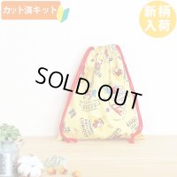 おさるのジョージ 風船イエロー【給食袋】中厚手生地 材料セット 作り方マニュアル付き 入園入学 手芸キット