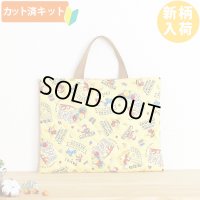 おさるのジョージ 風船イエロー【レッスンバッグ】 材料セット 作り方マニュアル付き 入園入学 手芸キット
