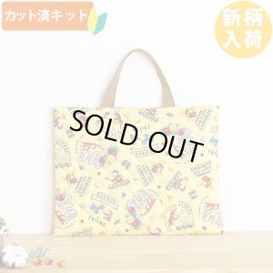 画像2: おさるのジョージ 風船イエロー【入園・入学 5点セット】 材料セット 作り方マニュアル付き 入園入学 手芸キット