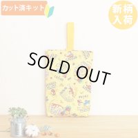 おさるのジョージ 風船イエロー【シューズバッグ】 材料セット 作り方マニュアル付き 入園入学 手芸キット