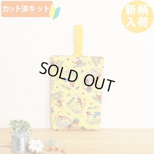 画像1: おさるのジョージ 風船イエロー【シューズバッグ】 材料セット 作り方マニュアル付き 入園入学 手芸キット