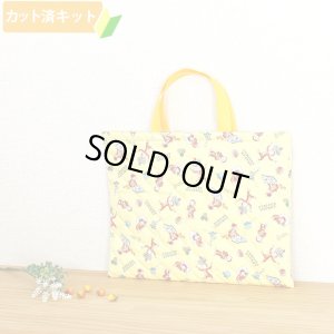 画像1: ●アウトレット サイズ変更不可●ジョージ 楽しい毎日【レッスンバッグ】 材料セット 作り方マニュアル付き 入園入学 手芸キット