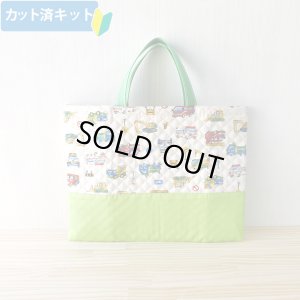画像1: ●アウトレット サイズ変更不可●カラフル はたらく車◎底布付【レッスンバッグ】手作りキット キルティング【A】
