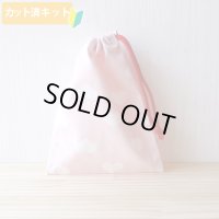 ●アウトレット サイズ変更不可●シンプルハート【コップ袋】中厚手生地 手作りキット 作り方マニュアル付き 入園入学 手芸キット