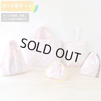 シンプルハート【入園・入学 5点セット】 手作りキット 作り方マニュアル付き 入園入学 手芸キット