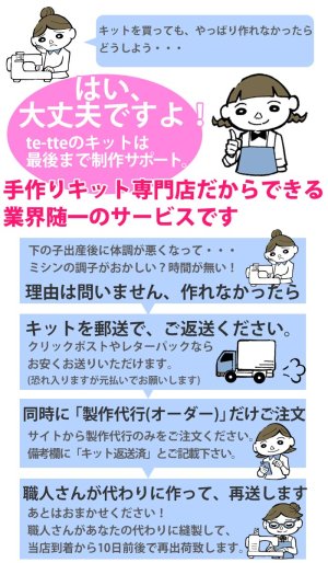 画像5: 《家庭科教材対応》【トートバッグ/縦型レッスンバッグ】 男の子向け｜ボーイズ 手作りキット 作り方マニュアル付き 小学校 家庭科 キット