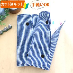 画像4: デニムスタイル【抱っこ紐よだれカバー】ベビー 手作りキット 作り方マニュアル付き 手縫いもOK リバーシブル