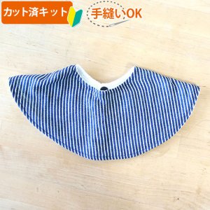 画像5: デニムスタイル スター/リボン/ドット/くじら/ヒッコリー【くるくるスタイ】ベビー 手作りキット 作り方マニュアル付き ダブルガーゼ 国産