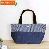 ヒッコリー◎底布付【ランチバッグ】手作りキット 作り方マニュアル付き 入園入学 手芸キット[s]