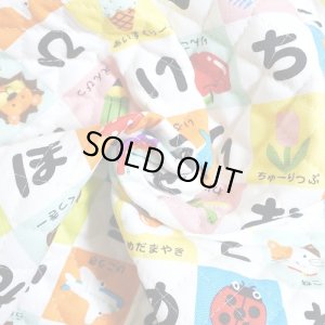 画像10: 《即納》★サンプル品(完成品)販売★ひらがなれんしゅう【シューズバッグ】