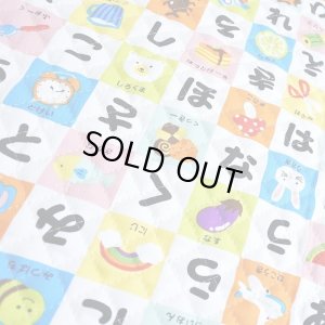 画像4: 《即納》★サンプル品(完成品)販売★ひらがなれんしゅう【シューズバッグ】