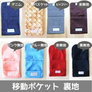 画像2: 白黒ブロックチェック【移動ポケット】手作りキット 作り方マニュアル付き 入園入学 2025年度 学校 教材