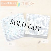リバティ イルマ/ビリー【移動ポケット】手作りキット 作り方マニュアル付き 入園入学 2025年度 学校 教材