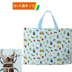 画像1: ●アウトレット サイズ変更不可●昆虫つかまえた！【レッスンバッグ】 手作りキット 作り方マニュアル付き 入園入学 手芸キット[n]