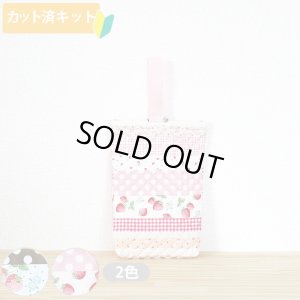 画像2: ●アウトレット サイズ変更不可●いちごのボーダー 赤/ピンク【シューズバッグ】キルティング生地 手作りキット  作り方マニュアル付き 入園入学 手芸キット