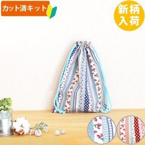 画像2: 《即納》★サンプル品(完成品)販売★いちごのストライプ2色【シューズバッグ】【給食袋】