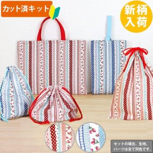 画像1: いちごのストライプ2色【入園・入学 3点/5点セット】 手作りキット 作り方マニュアル付き 入園入学 手芸キット[u]
