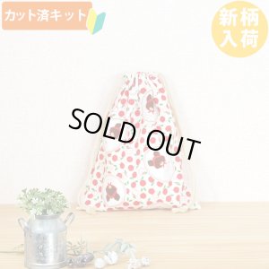 画像5: ジャッキーと林檎◎底布3枚付【入園・入学 5点セット】 材料セット 作り方マニュアル付き 入園入学 手芸キット[s]