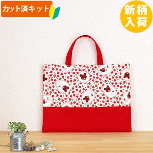 画像1: ●アウトレット サイズ変更不可●ジャッキーと林檎 ピンク【レッスンバッグ】 材料セット 作り方マニュアル付き 入園入学 手芸キット[s]