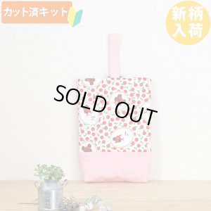 画像3: ジャッキーと林檎◎底布3枚付【入園・入学 5点セット】 材料セット 作り方マニュアル付き 入園入学 手芸キット[s]