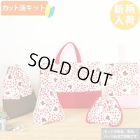 ジャッキーと林檎◎底布3枚付【入園・入学 5点セット】 材料セット 作り方マニュアル付き 入園入学 手芸キット[s]