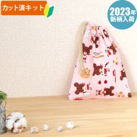 ★在庫限り サイズ変更不可★ジャッキーのキッチン【コップ袋】中厚手生地 材料セット 作り方マニュアル付き 入園入学 手芸キット
