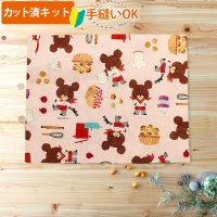 ★在庫限り サイズ変更不可★ジャッキーのキッチン【ランチョンマット】中厚手生地 材料セット 作り方マニュアル付き 入園入学 手芸キット[u]
