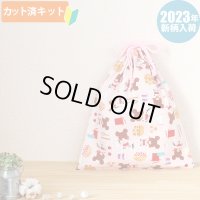 ★在庫限り サイズ変更不可★ジャッキーのキッチン【体操服袋/ナップサック】 中厚手生地 材料セット 作り方マニュアル付き 入園入学 手芸キット