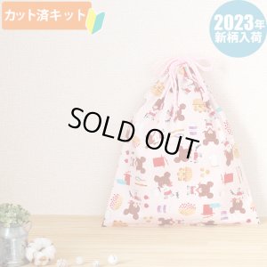 画像1: ★在庫限り サイズ変更不可★ジャッキーのキッチン【体操服袋/ナップサック】 中厚手生地 材料セット 作り方マニュアル付き 入園入学 手芸キット