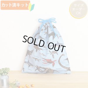 画像4: 古代の海竜たち【入園・入学 5点セット】 手作りキット 作り方マニュアル付き 入園入学 手芸キット[n]