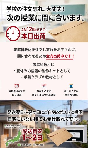 画像3: [平日AM注文で即日出荷]《家庭科教材対応》【キッズ エプロン】 男の子向け｜ボーイズ 手作りキット 作り方マニュアル付き 小学校 家庭科 キット