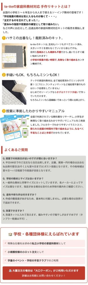 画像4: [平日AM注文で即日出荷]《家庭科教材対応》【キッズ エプロン】 男の子向け｜ボーイズ 手作りキット 作り方マニュアル付き 小学校 家庭科 キット