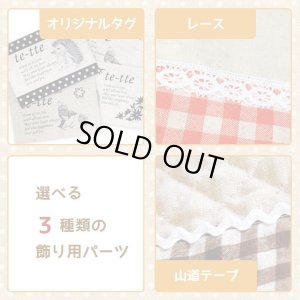 画像4: ●アウトレット サイズ変更不可●ブラックウォッチ【シューズバッグ】手作りキット 作り方マニュアル付き 手芸キット キルティング【A】