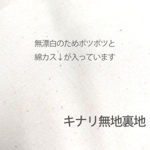 画像2: 追加ドット柄裏地1枚＆裏地マニュアル