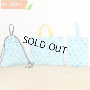 画像1: カービィ ミントブルー【入園・入学 3点セット】 材料セット 作り方マニュアル付き 入園入学 手芸キット[n]
