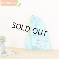 カービィ ミントブルー【コップ袋】中厚手生地 材料セット 作り方マニュアル付き 入園入学 手芸キット[n]