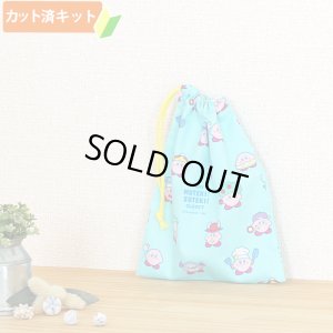 画像1: カービィ ミントブルー【コップ袋】中厚手生地 材料セット 作り方マニュアル付き 入園入学 手芸キット[n]