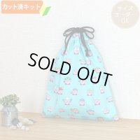 カービィ ミントブルー【体操服袋/ナップサック】 中厚手生地 材料セット 作り方マニュアル付き 入園入学 手芸キット[n]
