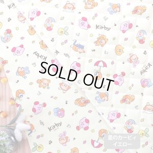 画像11: カービィ イエロー【入園・入学 5点セット】 材料セット 作り方マニュアル付き 入園入学 手芸キット