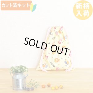 画像5: カービィ イエロー【入園・入学 5点セット】 材料セット 作り方マニュアル付き 入園入学 手芸キット